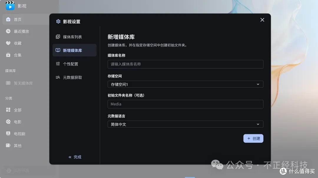 CWNAS公测实测:电脑装个软件就能当NAS?畅网走出了另外一条路
