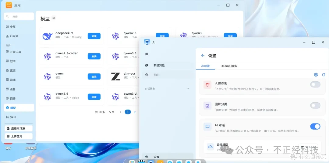 CWNAS公测实测:电脑装个软件就能当NAS?畅网走出了另外一条路
