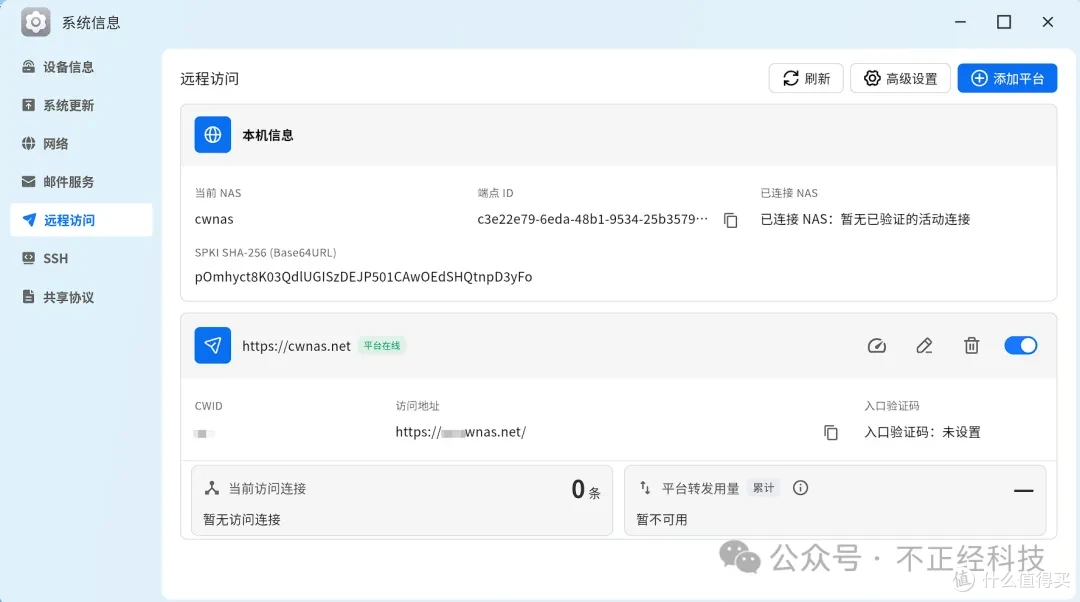 CWNAS公测实测:电脑装个软件就能当NAS?畅网走出了另外一条路