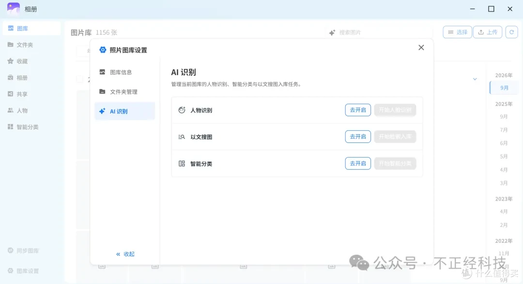 CWNAS公测实测:电脑装个软件就能当NAS?畅网走出了另外一条路
