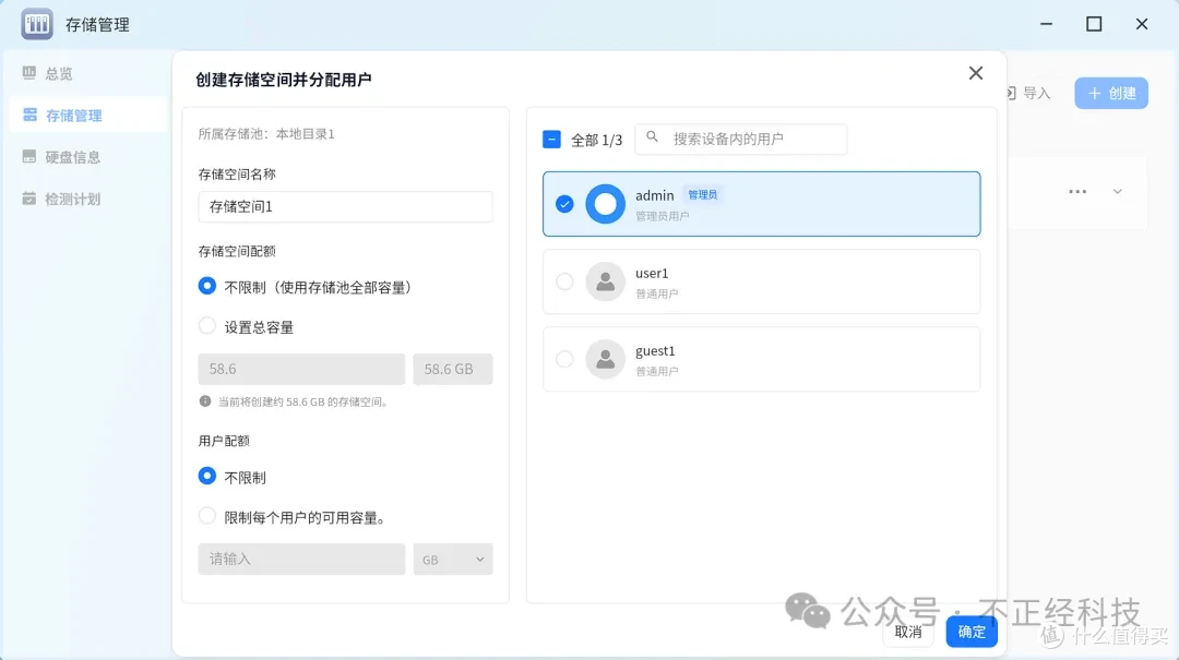 CWNAS公测实测:电脑装个软件就能当NAS?畅网走出了另外一条路