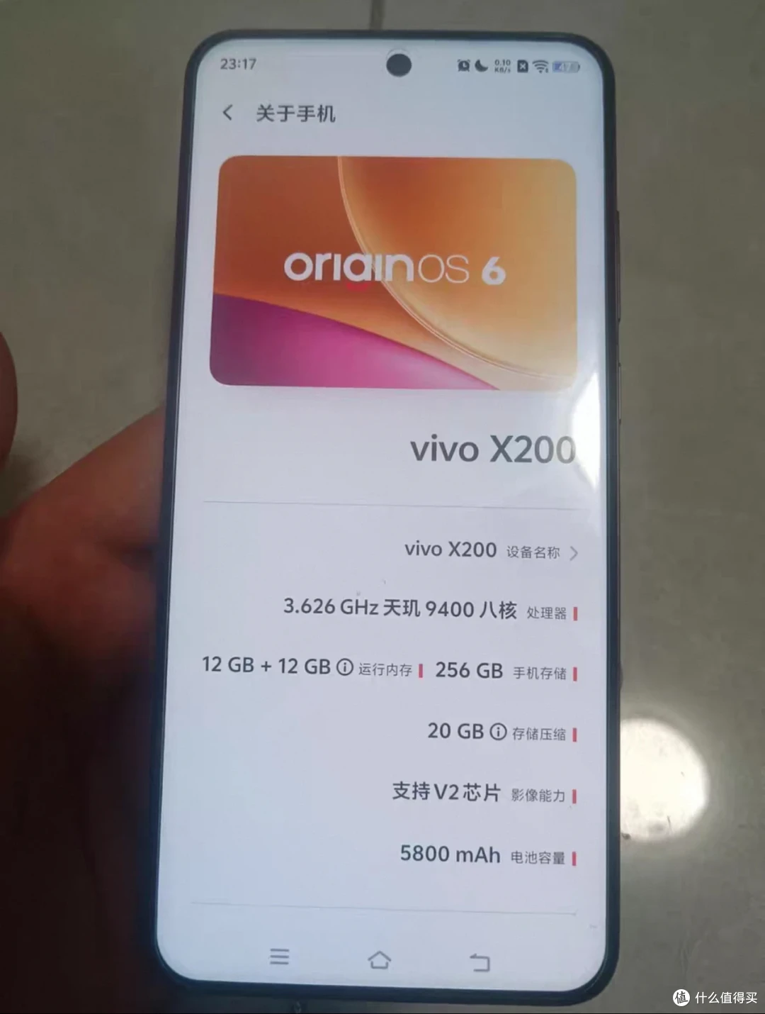 vivo x200 硬件参数