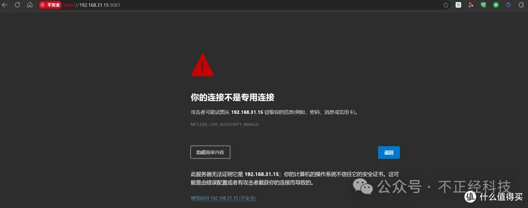 CWNAS公测实测:电脑装个软件就能当NAS?畅网走出了另外一条路
