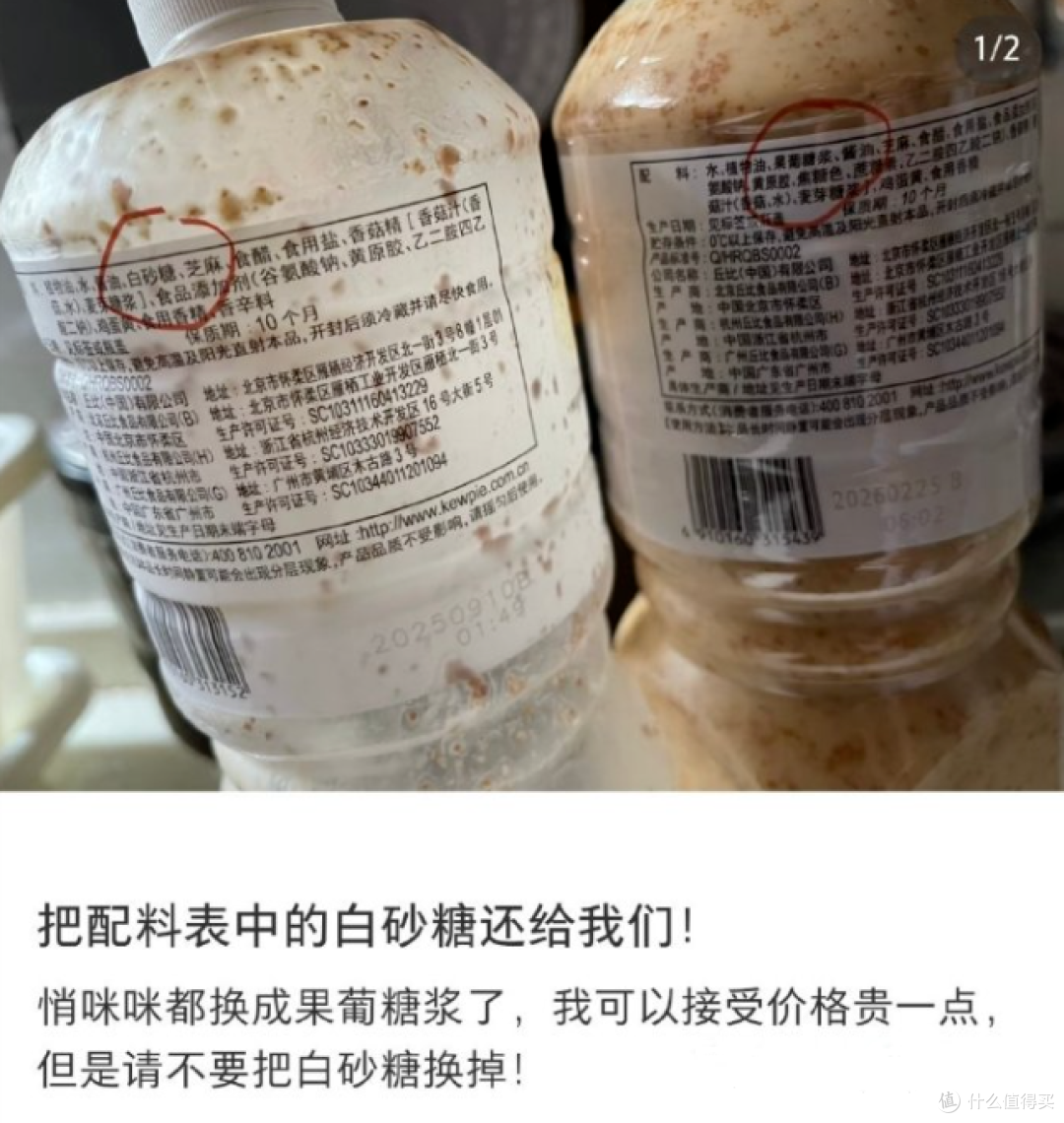 商家偷换配料表?消费者开始呼唤“白砂糖”