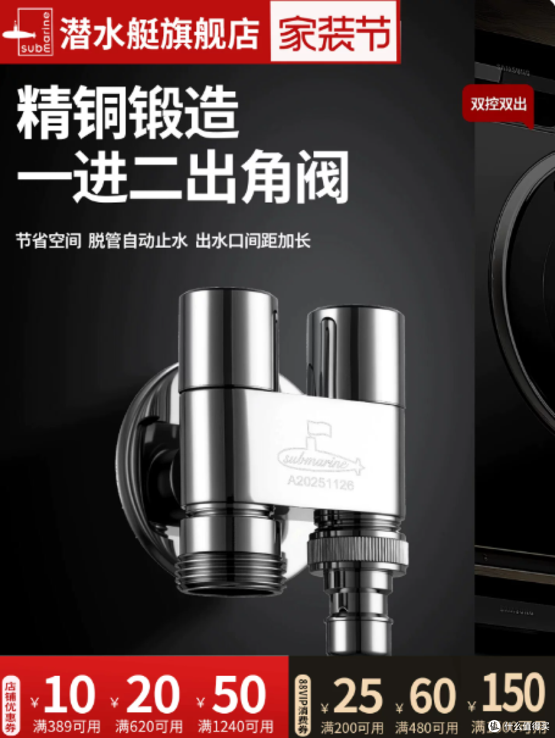 卫生间扩容神器！一个角阀搞定两样家电