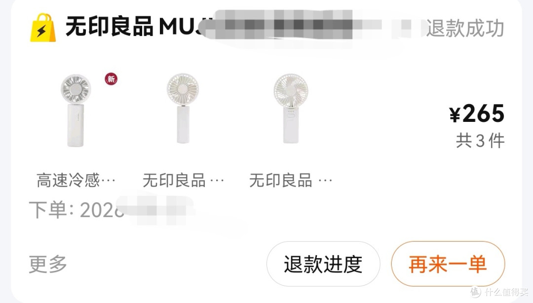 退退买买退退买买