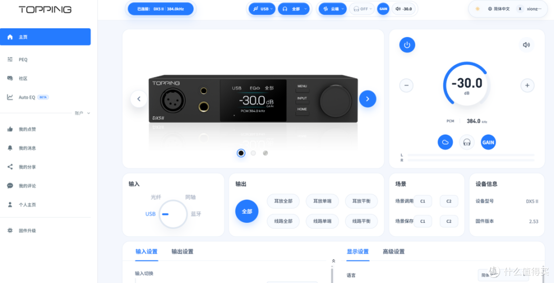 让设备不再局限于一种听感，主观聊拓品TOPPING Home WEB调音平台
