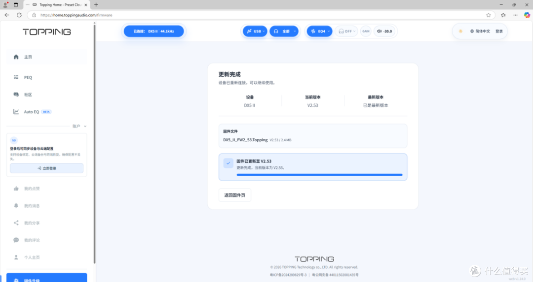 让设备不再局限于一种听感，主观聊拓品TOPPING Home WEB调音平台