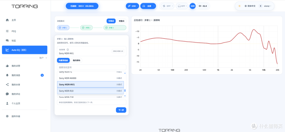 让设备不再局限于一种听感，主观聊拓品TOPPING Home WEB调音平台