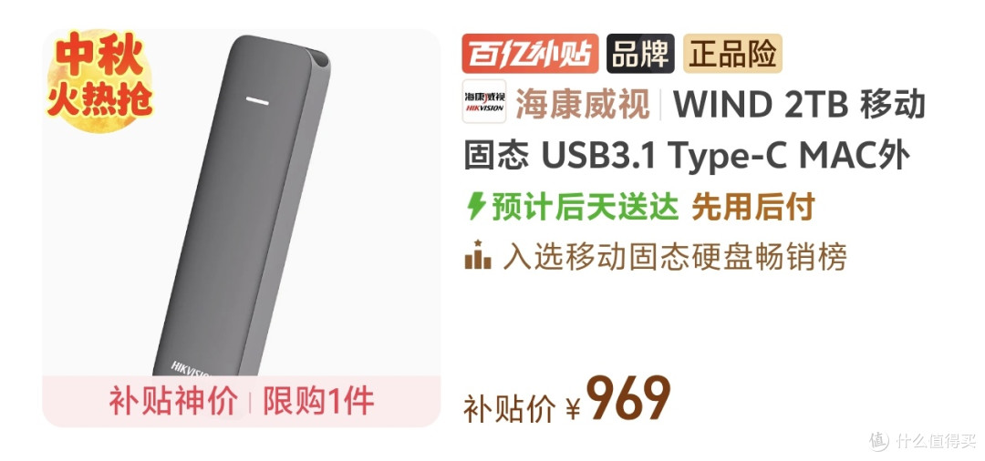 470元的1TB移动固态硬盘,能成为游戏本扩容救世主吗?