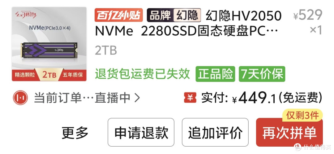470元的1TB移动固态硬盘,能成为游戏本扩容救世主吗?