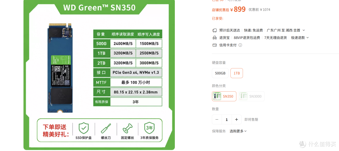 470元的1TB移动固态硬盘,能成为游戏本扩容救世主吗?