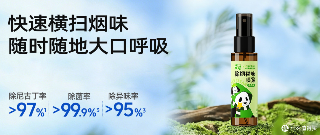 衣服沾了烟味怎么快速去除?不同面料去烟味及喷雾选购指南