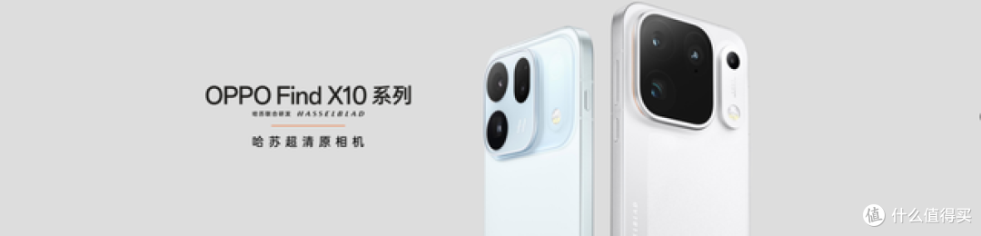 OPPO Find X10 系列今日发布 首发哈苏超清原相机三 2 亿镜头群