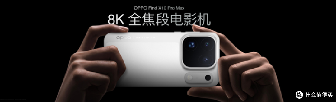 OPPO Find X10 系列今日发布 首发哈苏超清原相机三 2 亿镜头群