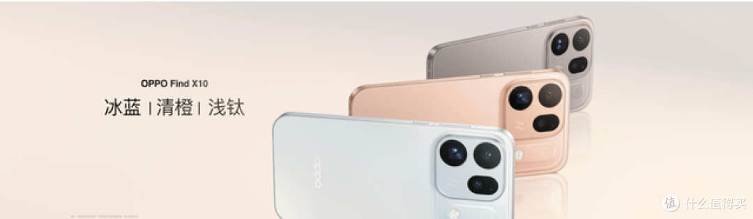 OPPO Find X10 系列今日发布 首发哈苏超清原相机三 2 亿镜头群