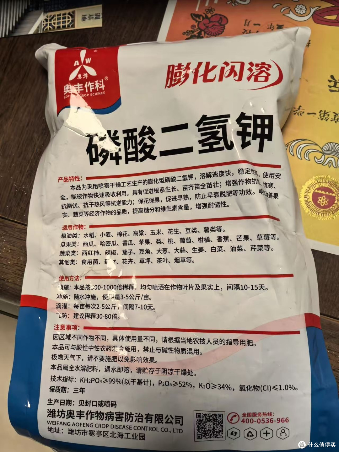 闪溶磷酸二氢钾正品叶面肥,促花保果好帮手