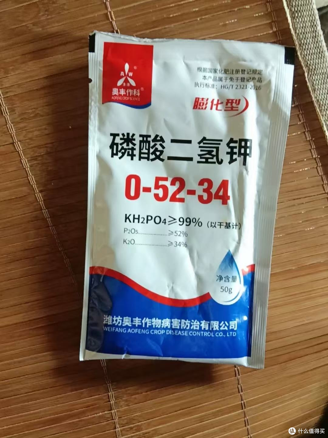 闪溶磷酸二氢钾正品叶面肥,促花保果好帮手
