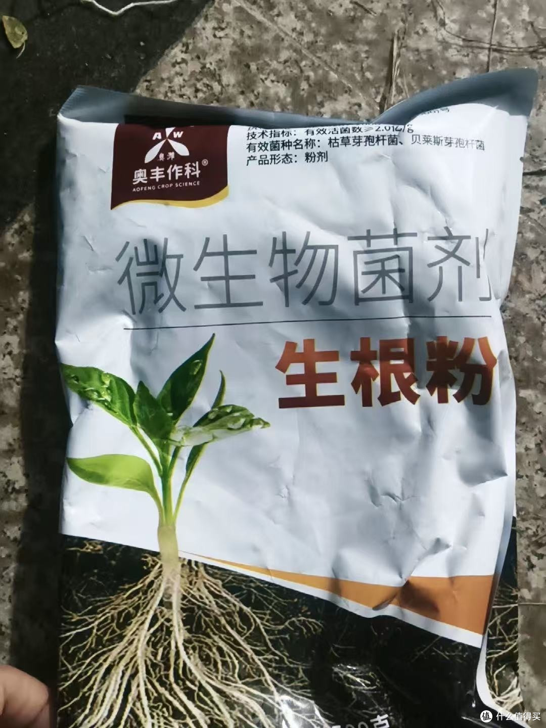 奥潍奥丰微生物菌剂,生根壮苗改良土壤