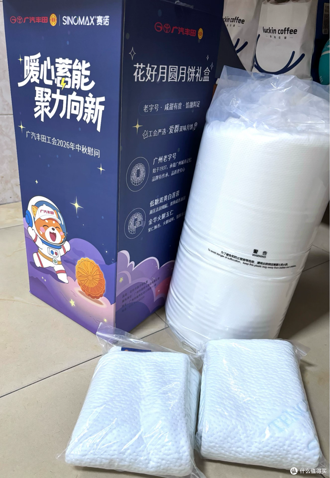 广汽丰田中秋礼盒流入二手鱼,送了一对枕头,最低248值不值?