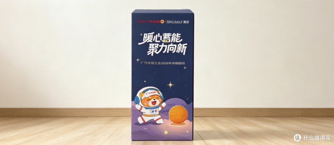 广汽丰田中秋礼盒流入二手鱼,送了一对枕头,最低248值不值?