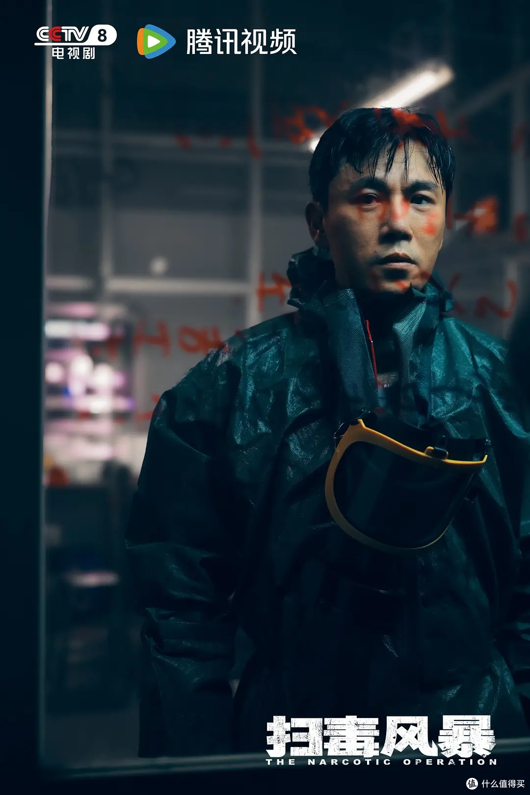 秦昊《扫毒风暴》
