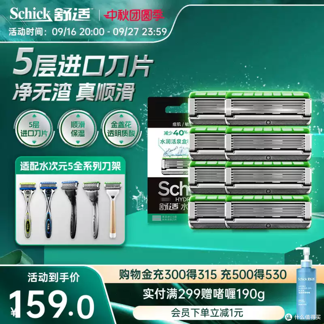 舒适水次元 5 替换刀头,五层刀片剃须顺滑干净
