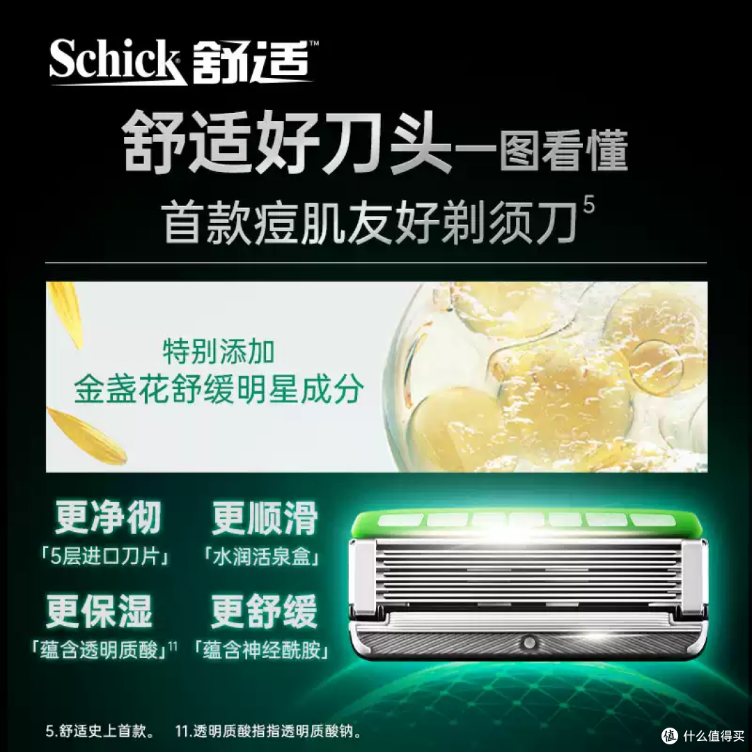 舒适水次元 5 替换刀头，五层刀片剃须顺滑干净