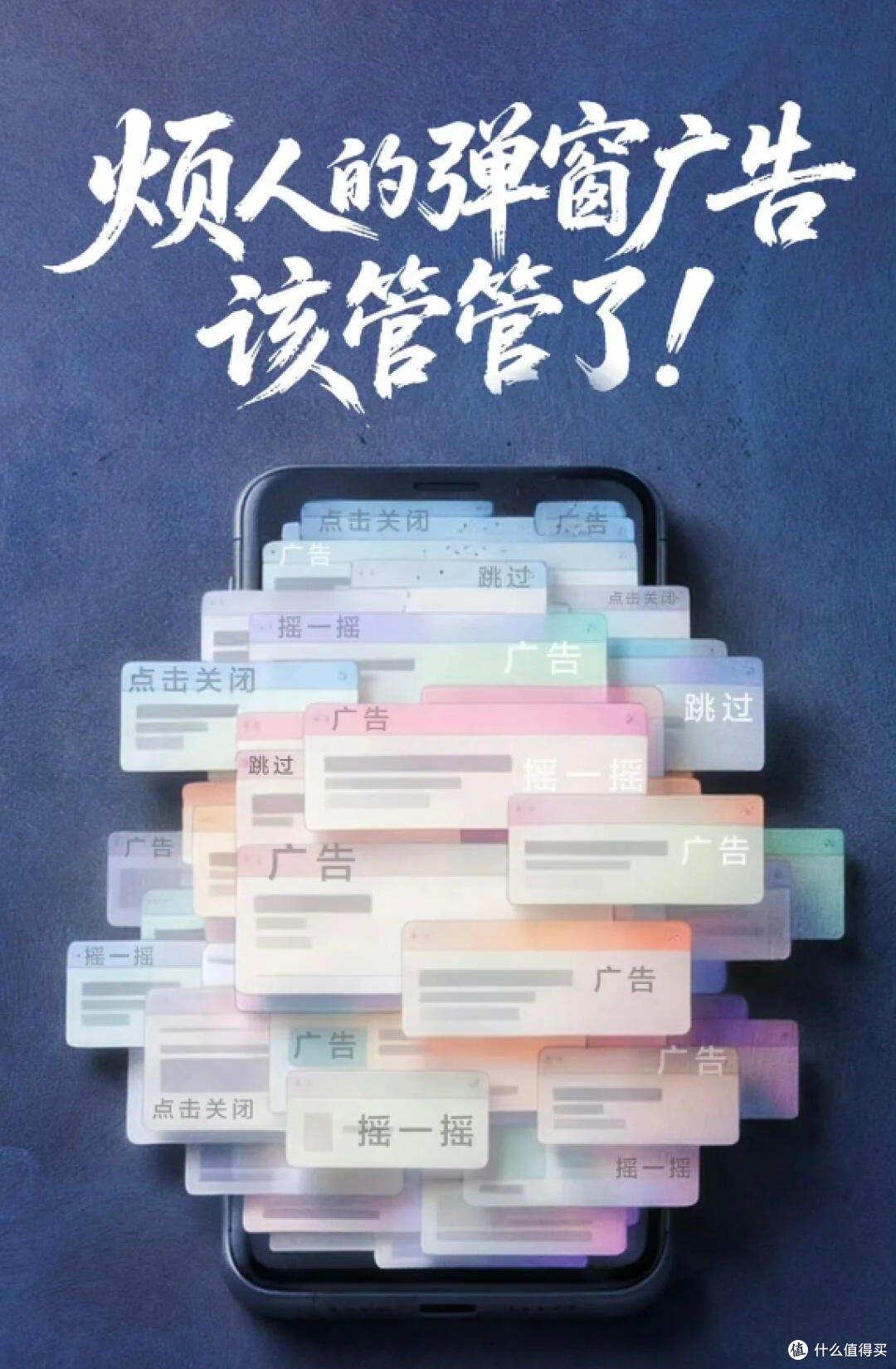 苹果史诗级更新!iPhone 终于能关闭摇一摇广告了