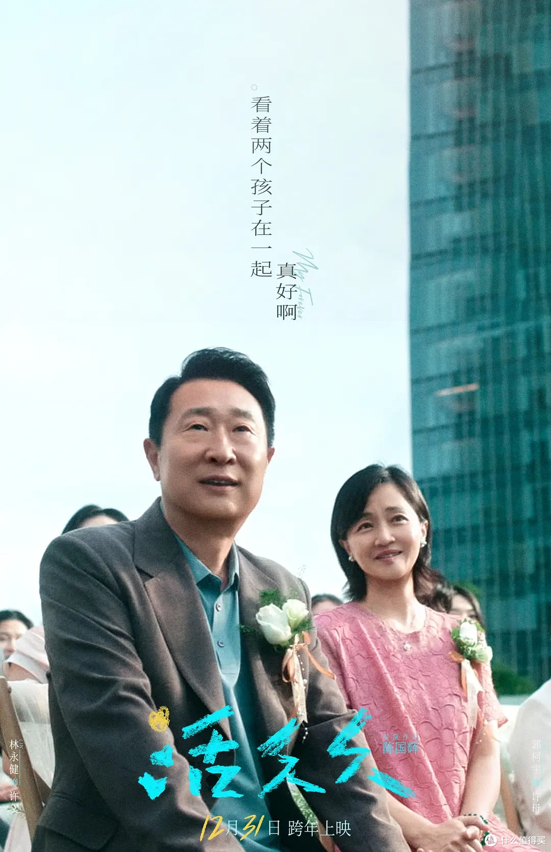 真实故事改编的电影,哭之前先算一笔账