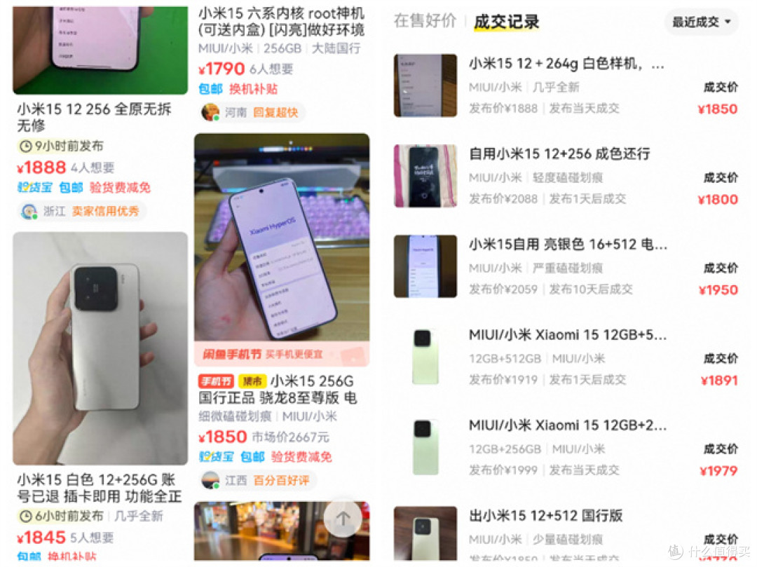 一千八左右的骁龙8至尊版6.36英寸小屏旗舰，徕卡三摄，5400mAh大电池+90W快充50W无线充
