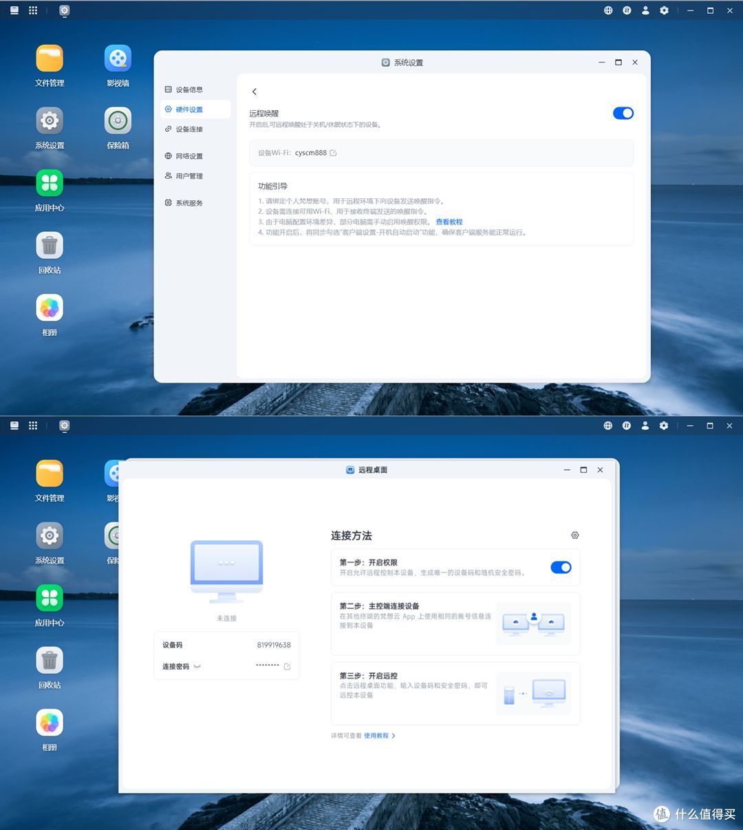 升级进化!梵想NAS U盘P2实测,零成本搭建个人私有存储