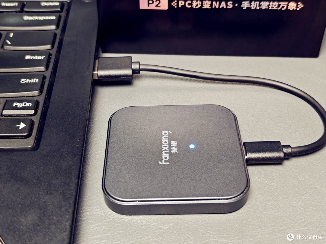 升级进化!梵想NAS U盘P2实测,零成本搭建个人私有存储