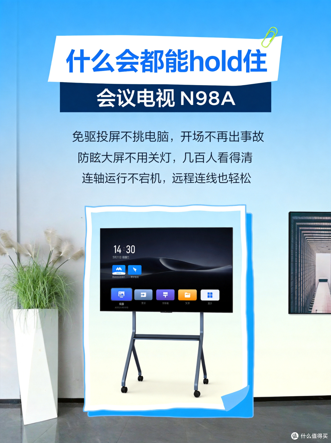 酒店宴会厅换了TCL会议电视,会议管家终于不挨骂了