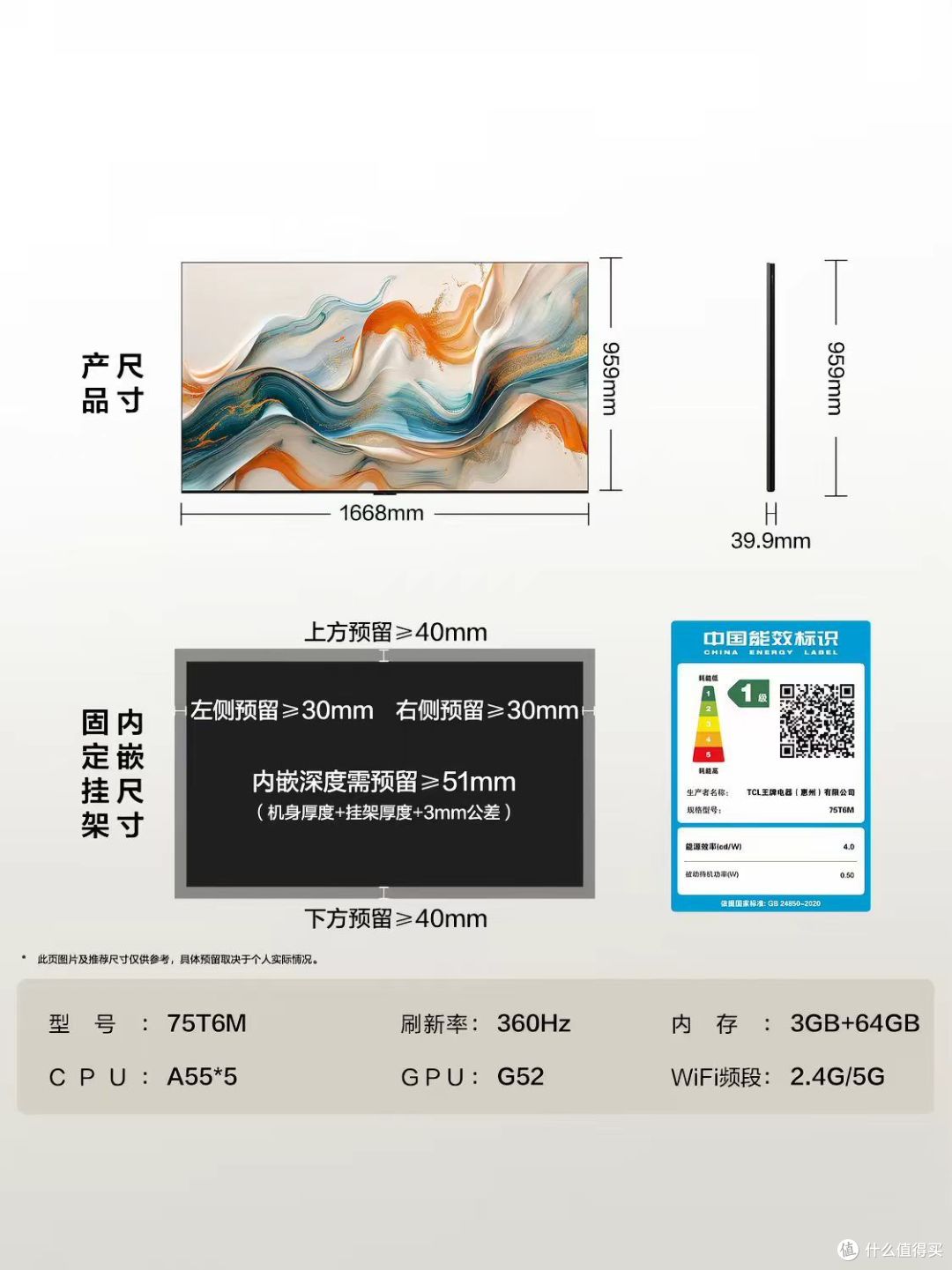 TCL 艺术壁纸 75T6MQD|电视藏进墙里✨
