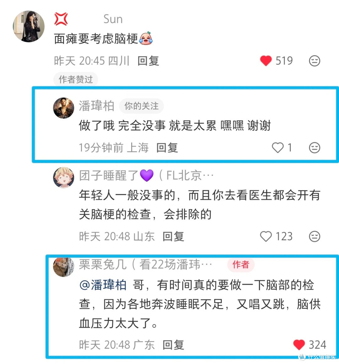 潘玮柏自曝患轻微面瘫,频繁眨眼可能是面瘫前兆