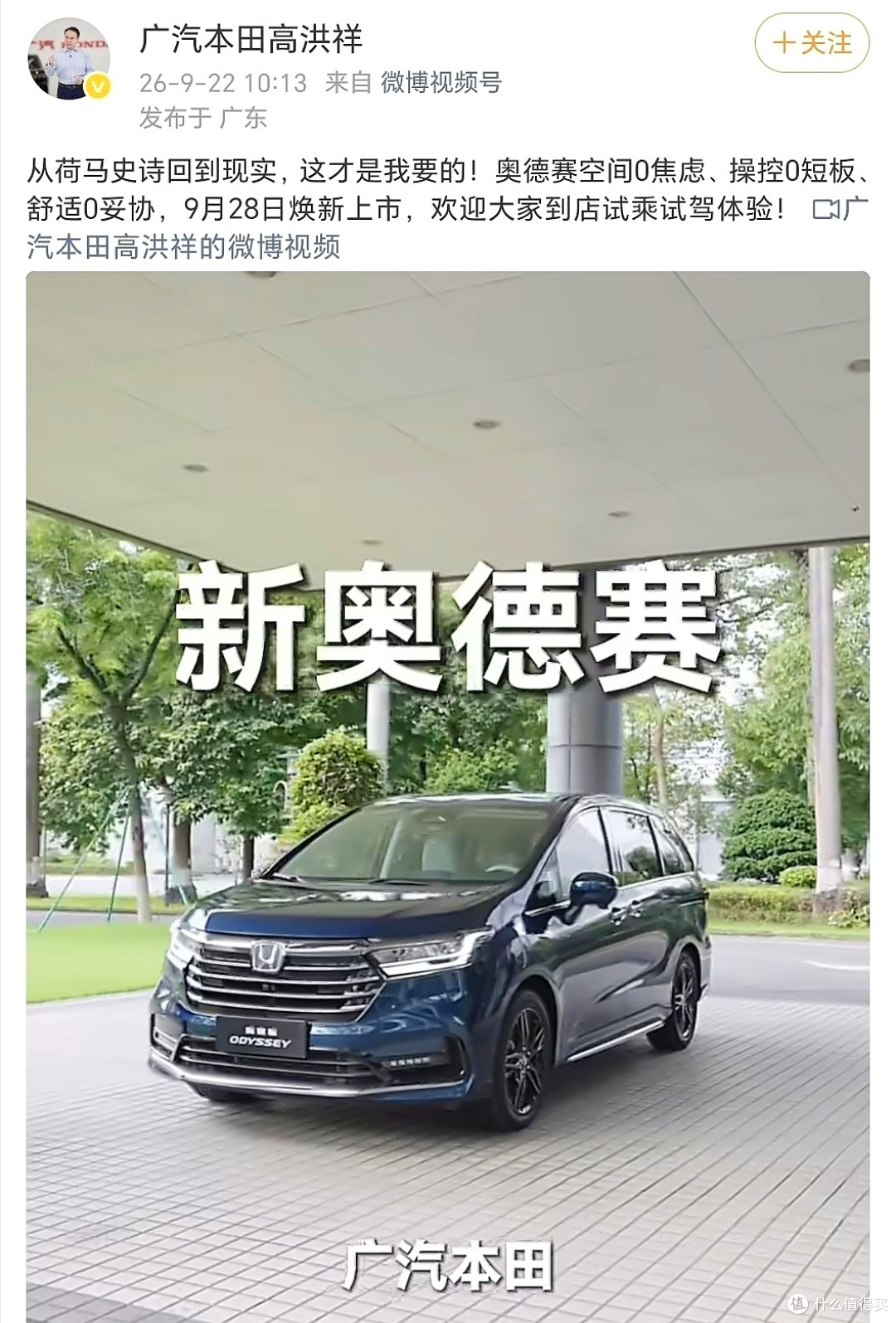 新款奥德赛28号上市,都2026年了还这么素,家庭用户买账吗
