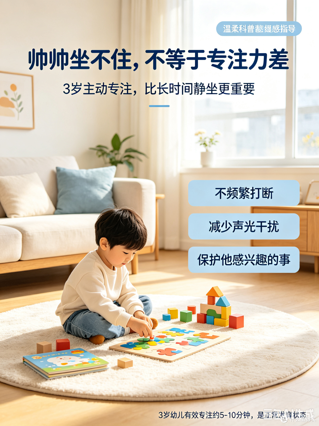 别再怪3岁孩子不听话,读懂执拗敏感期的育儿坑