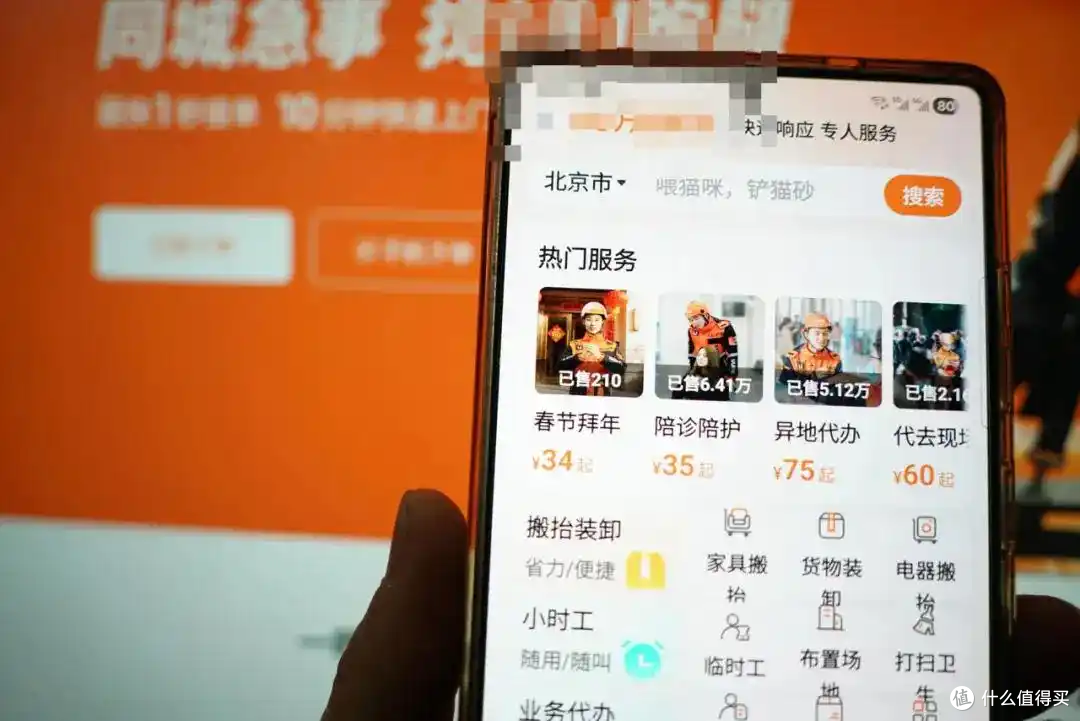 代服务走红:年轻人雇生活替身代探视代喝代排队引争议