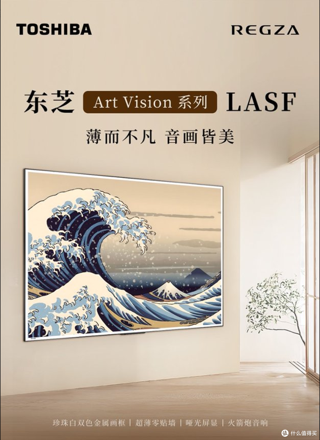 音画与美学兼得 四款主流艺术电视推荐深度体验