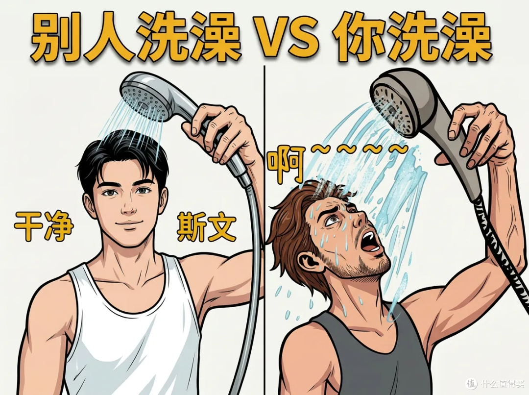 什么,你洗澡居然不用花洒漱口?