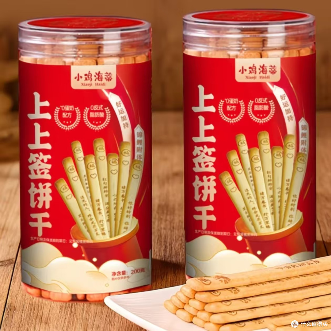 小鸡海蒂好运抽签饼干｜创意趣味中秋礼盒休闲零食