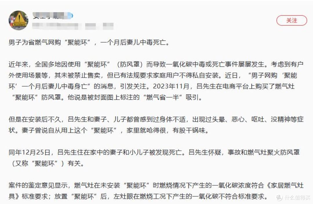 花4块5买的省气罩,水没烧开报警器就先响了