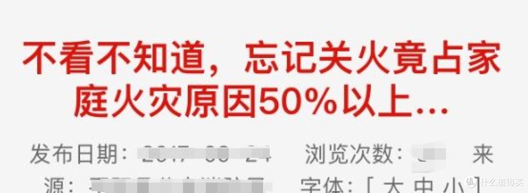 花4块5买的省气罩,水没烧开报警器就先响了