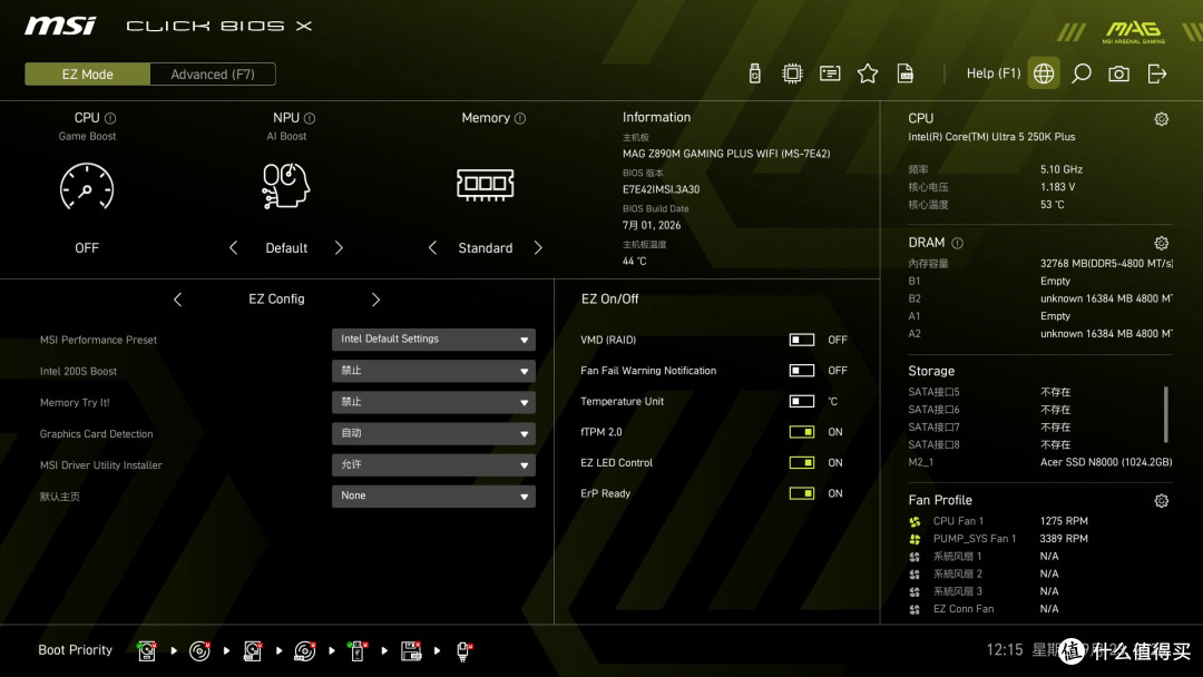 Intel平台性价比甜品，微星MAG Z890M GAMING PLUS WIFI主板