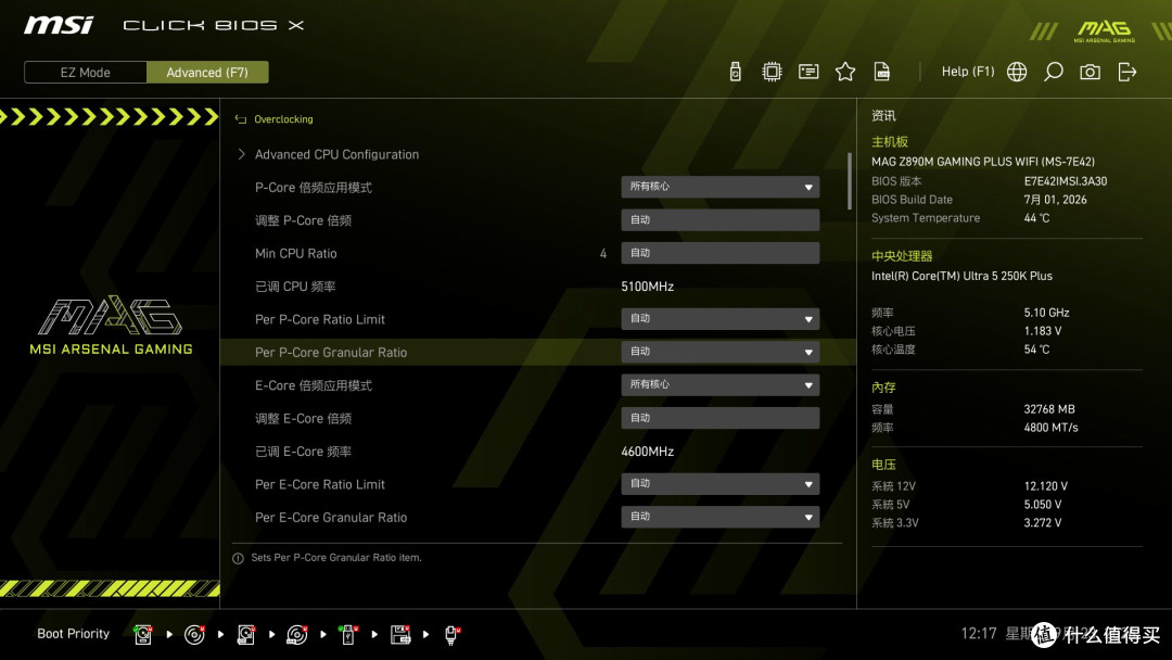 Intel平台性价比甜品，微星MAG Z890M GAMING PLUS WIFI主板