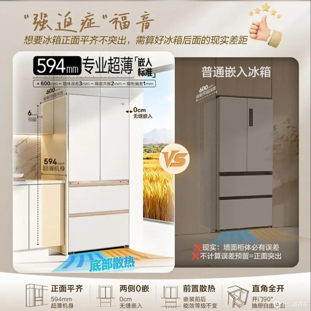 装修嵌入式冰箱怎么选?海尔麦浪Ultra2.0 560L实测分享