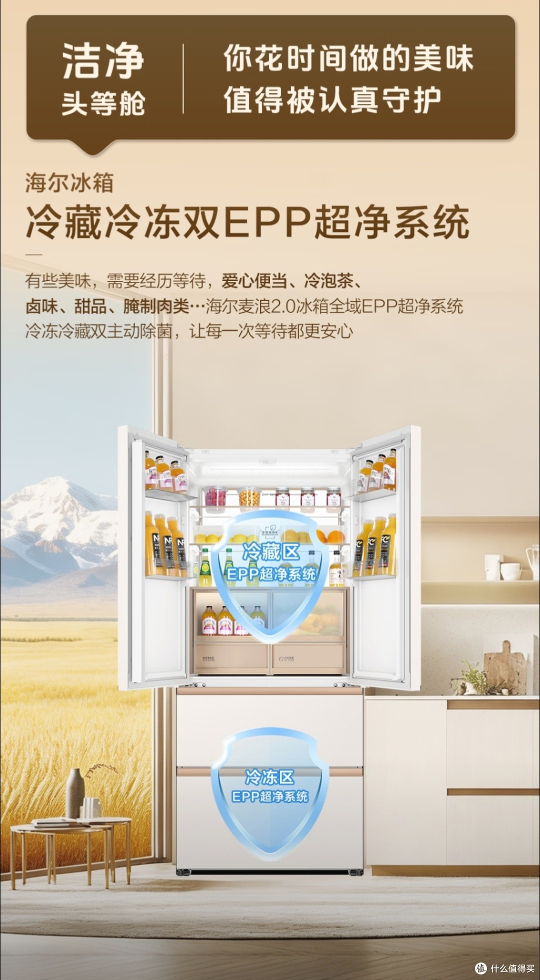 装修嵌入式冰箱怎么选?海尔麦浪Ultra2.0 560L实测分享