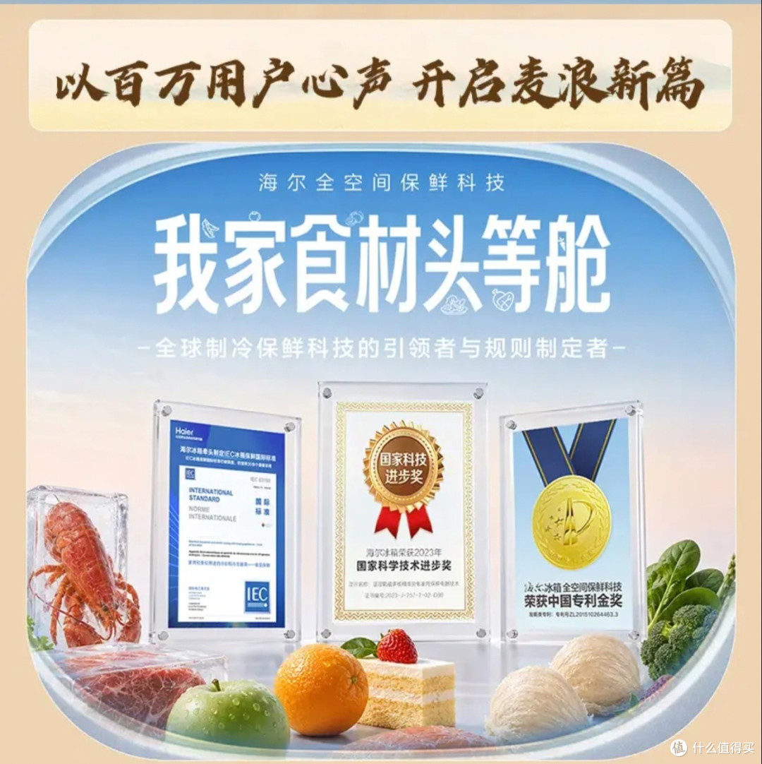 装修嵌入式冰箱怎么选?海尔麦浪Ultra2.0 560L实测分享
