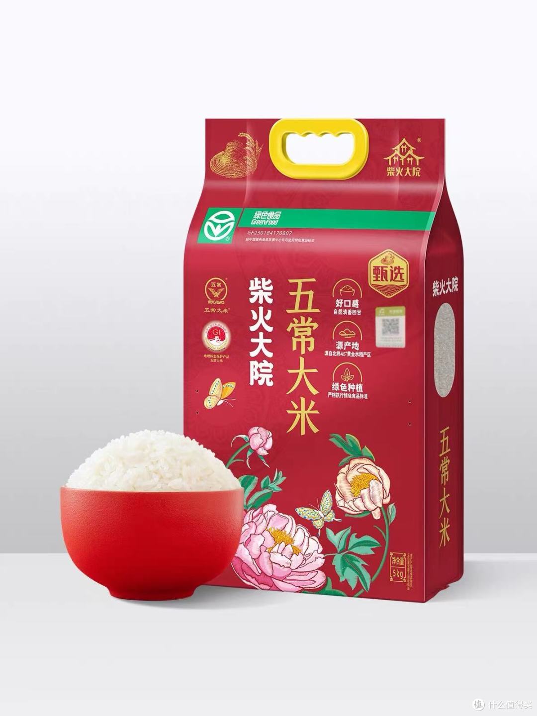 干饭人必入✨绿色五常大米，溯源新米巨香！